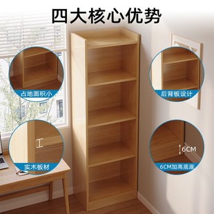 书柜家用书房多层靠墙实木收纳置物架客厅展示柜转角窄柜简易书架