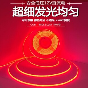 超窄COB灯条12V2.7mm宽白光暖光红绿蓝粉红冰蓝紫色COB自粘软灯带