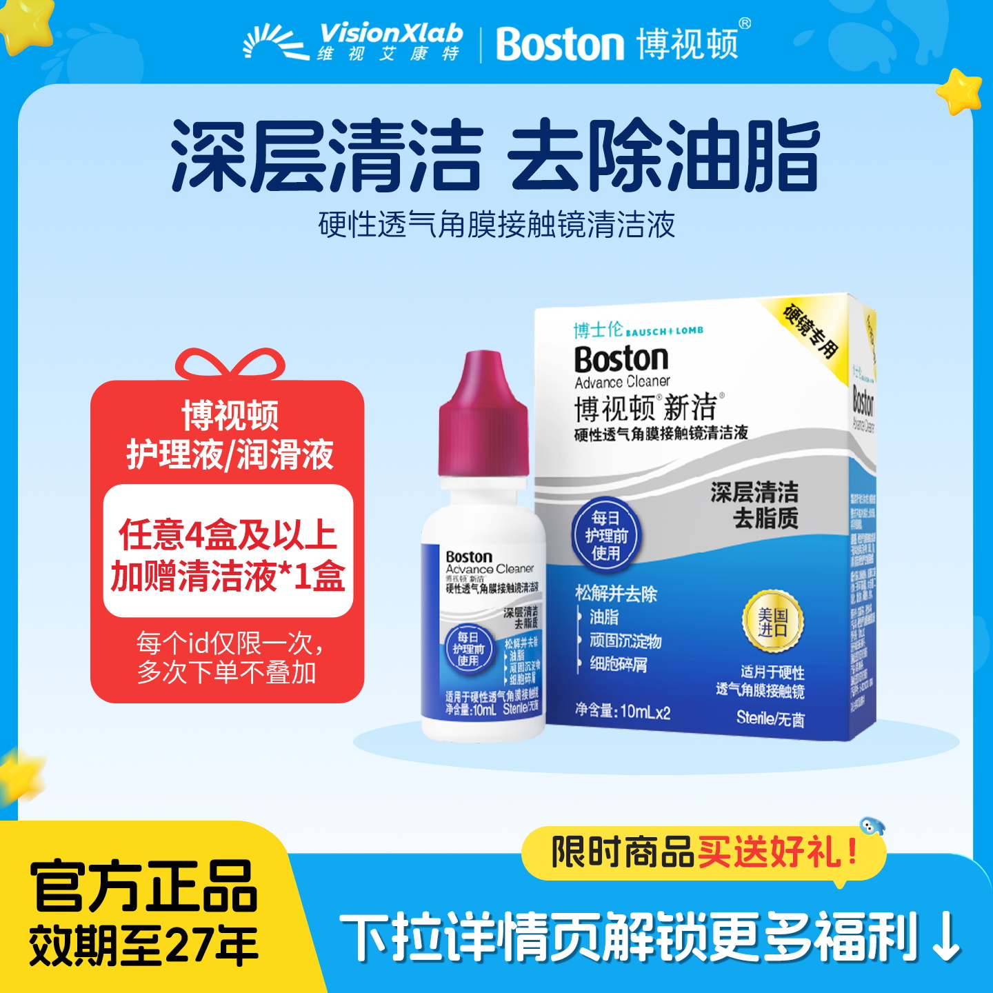 效期新鲜 官方正品