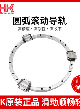日本THK原装直线圆弧形导轨滑块HCR12/15/25/35/45弧形导轨定制