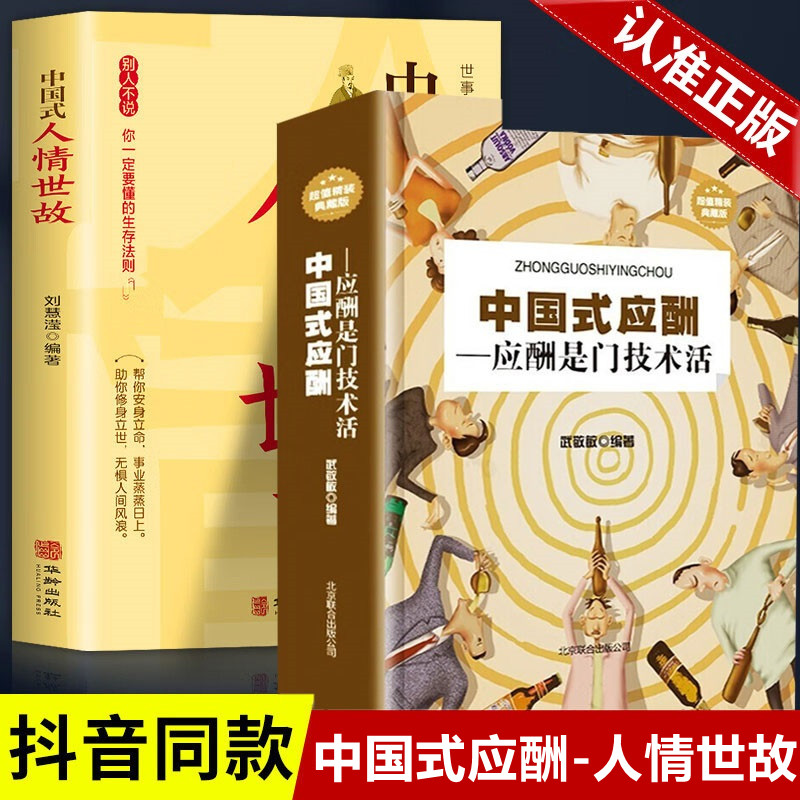 正版图书，品质保证