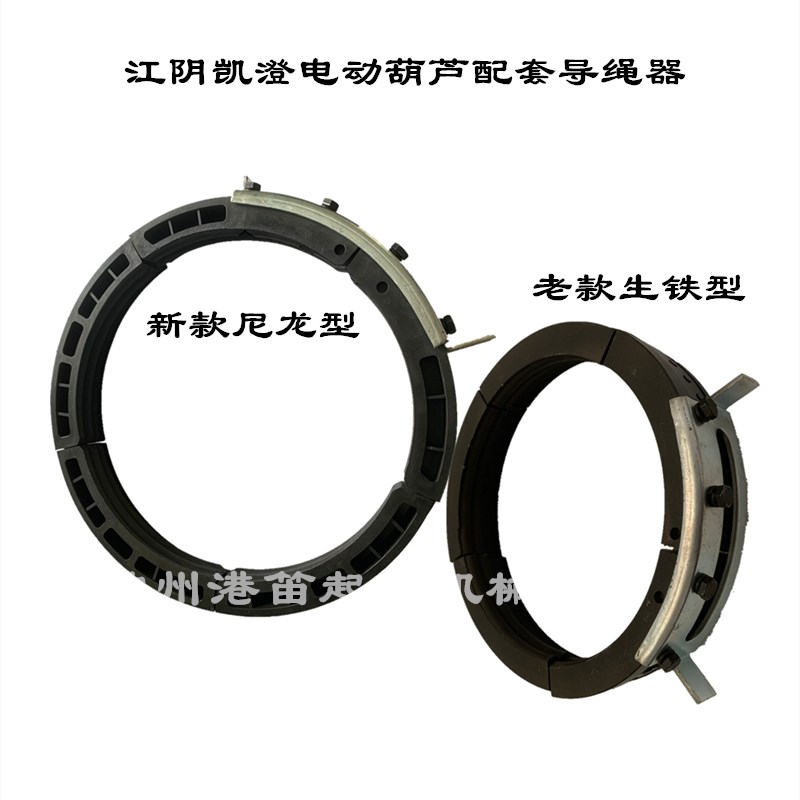 5T江阴电动葫芦导绳器 盘绳器 2.8T盘绳器电动葫芦配件江阴导绳器