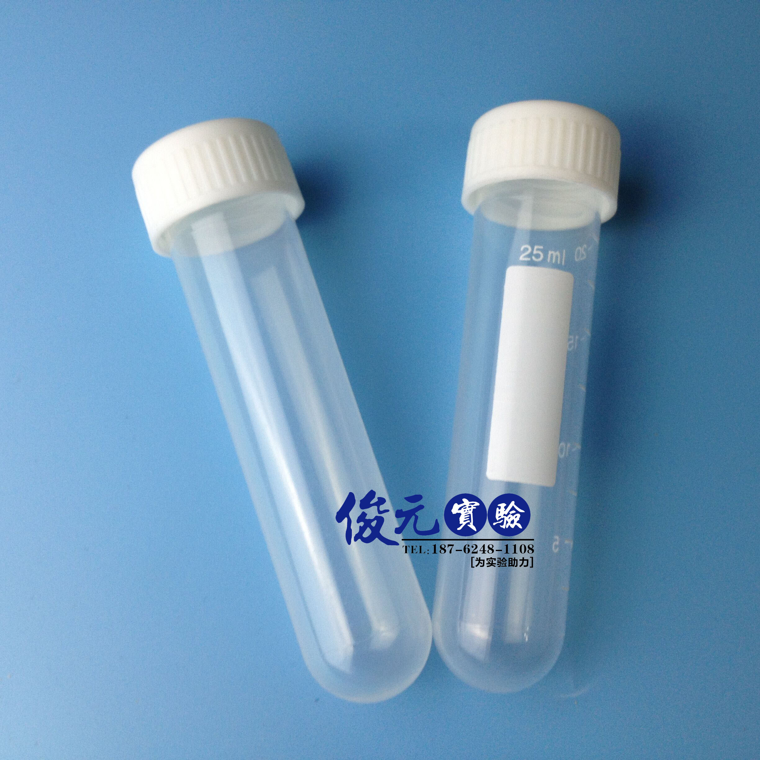 25ml螺口圆底塑料离心管刻度EP管样品管试管50支/包23*101mm