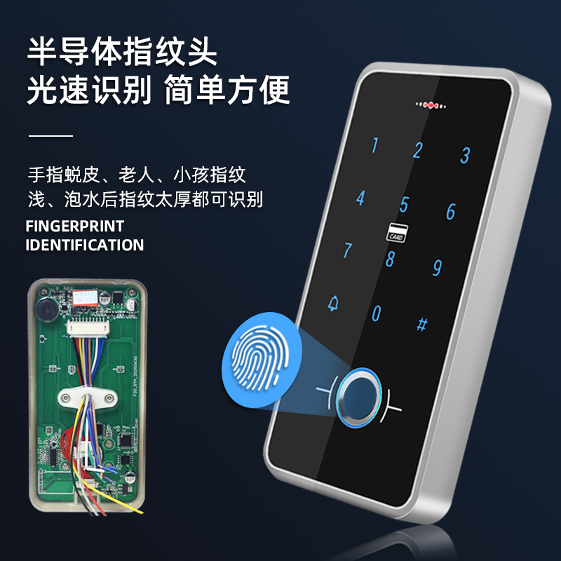 室外防水指纹门禁系统套装电子刷卡密码一体机办公室玻璃门铁门
