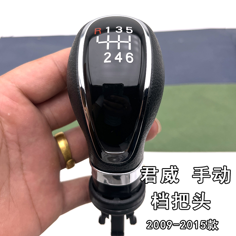 适配君威手动档把头自动档位球头排挡杆头换挡挂挡手球变速杆配件