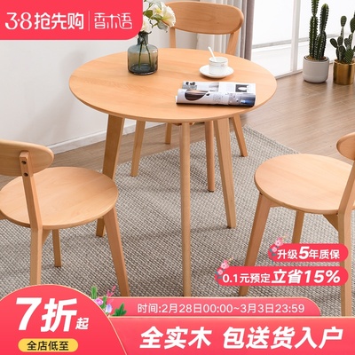 香木语实木圆桌餐桌椅组合洽谈桌咖啡桌小户型阳台休闲桌家用