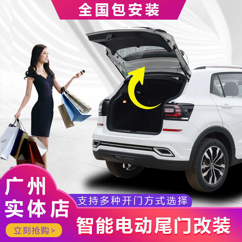 适用于五十铃牧游侠改装电动尾门原厂款自动后备箱专车专用一脚踢