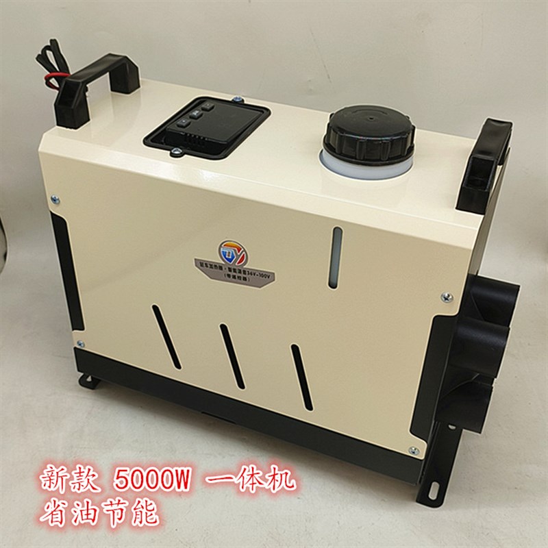 柴暖驻车加热器货车汽车柴油暖风免安装一体机12V24V车载然油暖风
