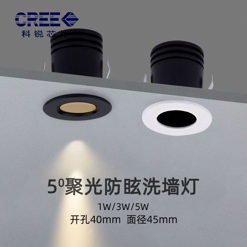嵌入式led防眩小射灯吊顶1W3W5W7W开孔4cm公分40mm小角度5度聚光