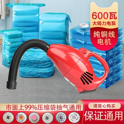 大吸力600w电泵压缩袋抽气泵收纳袋棉被衣物真空压缩袋抽气泵通用