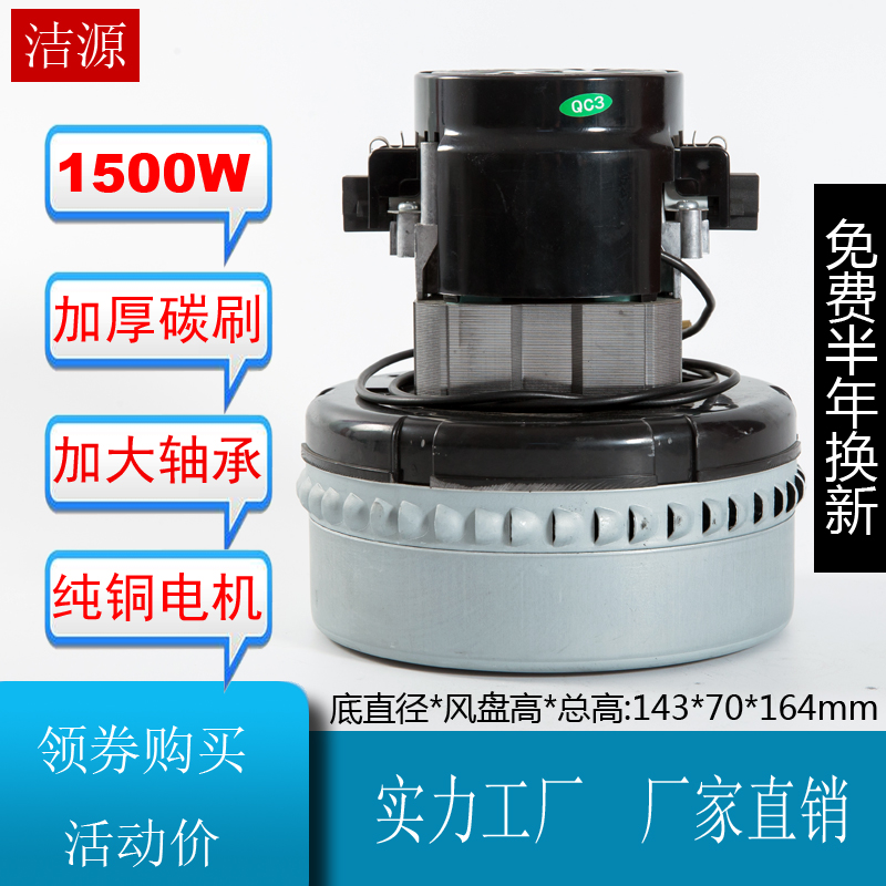 BY-BF822-1500A洁霸吸尘器电机吸水机配件X-YB1200 BF501高寿命款