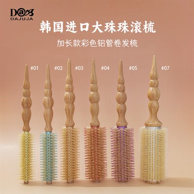 韩国进口DAJUJA大珠珠滚梳铝芯导热鬃毛内扣卷发梳专业美发造型梳