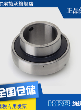 HRB UC212 哈尔滨轴承哈轴带顶丝外球面轴承 旧型号90512