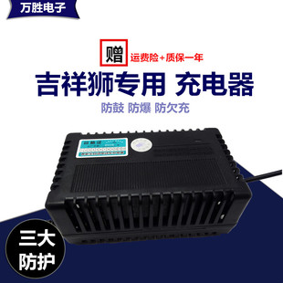 吉祥狮适用 电动车电瓶车充电器36V48V12Ah48V20Ah60V72V20AH