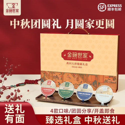 即食营养品礼品送妈妈见家长送礼