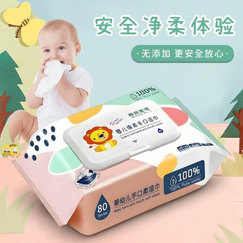 大包实惠装婴儿手口绵柔湿巾安全无味婴幼儿擦拭手口用清洁湿巾