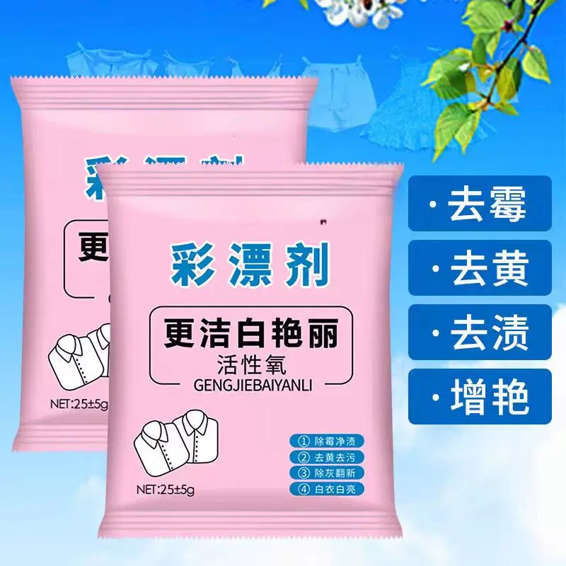 彩漂粉袋装漂白粉小包装小袋彩漂剂独立小包装彩衣通用图片