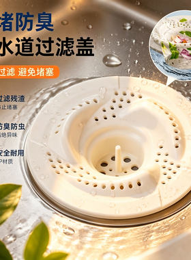 旋涡地漏防臭器白色防虫防头发