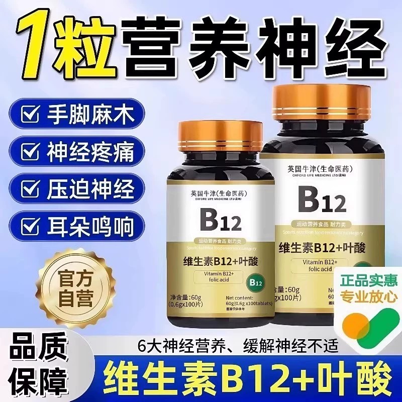 中国大陆地区见包装b12100片正品