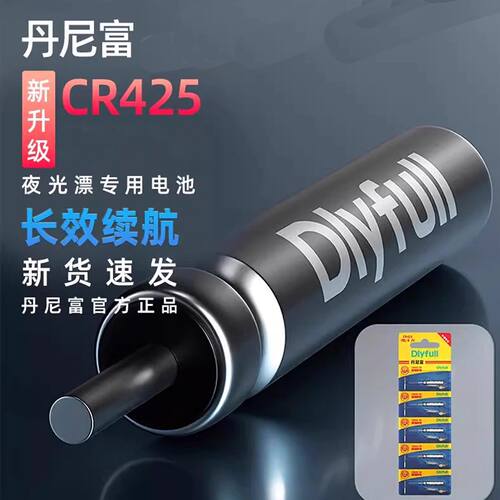 通用型CR425电子夜光漂电池夜钓
