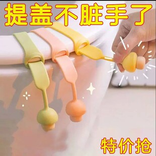 马桶提盖器不脏手可爱硅胶座圈掀盖贴坐便垫圈提手抬揭开盖器提手