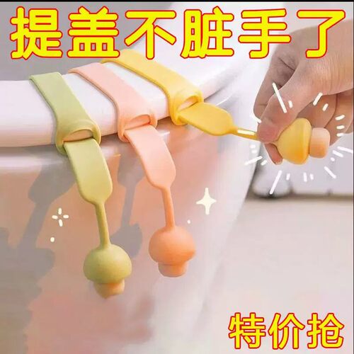 马桶拉手揭盖器马桶盖掀开器马桶提盖器创意掀马桶盖把手防脏提手