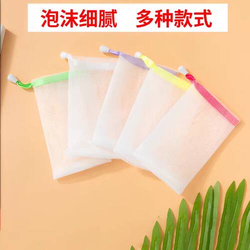 起泡网泡沫网脸部用肥皂袋装洗面奶洗发水洁面起泡袋可挂式洗脸