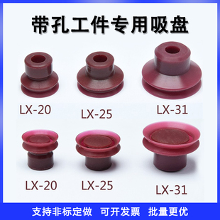 机械手堵孔真空吸盘矽胶耐高温有孔工件专用气动吸嘴瓶盖堵孔吸盘