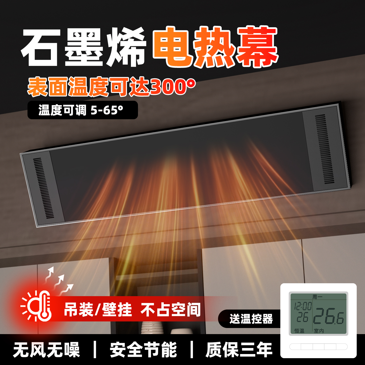 远红外电热幕电加热板热风幕加热器高温辐射板节能商用取暖器