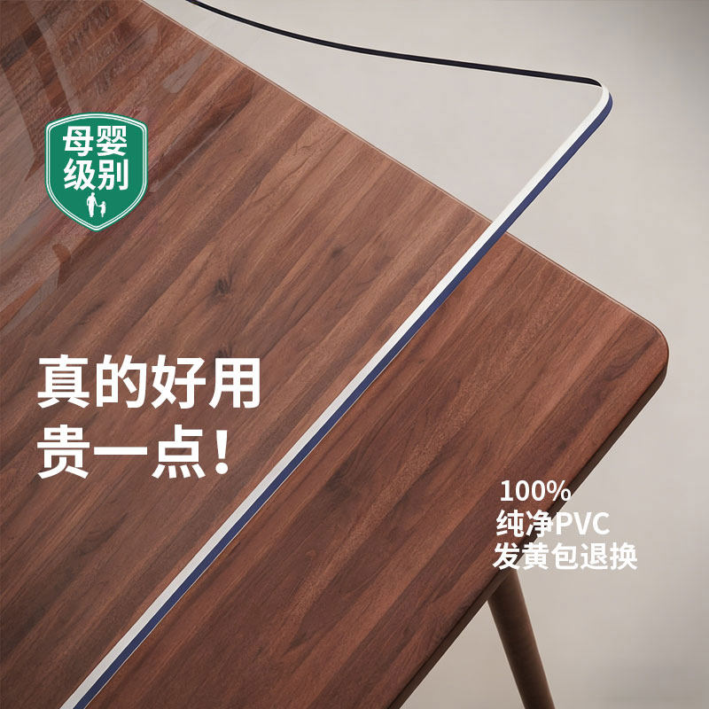 【免费试用】桌垫透明PVC防油防水防烫隔热耐高温透明高端椭圆形,居家布艺,桌布,淘宝优惠券,粉丝福利购,淘宝优惠卷