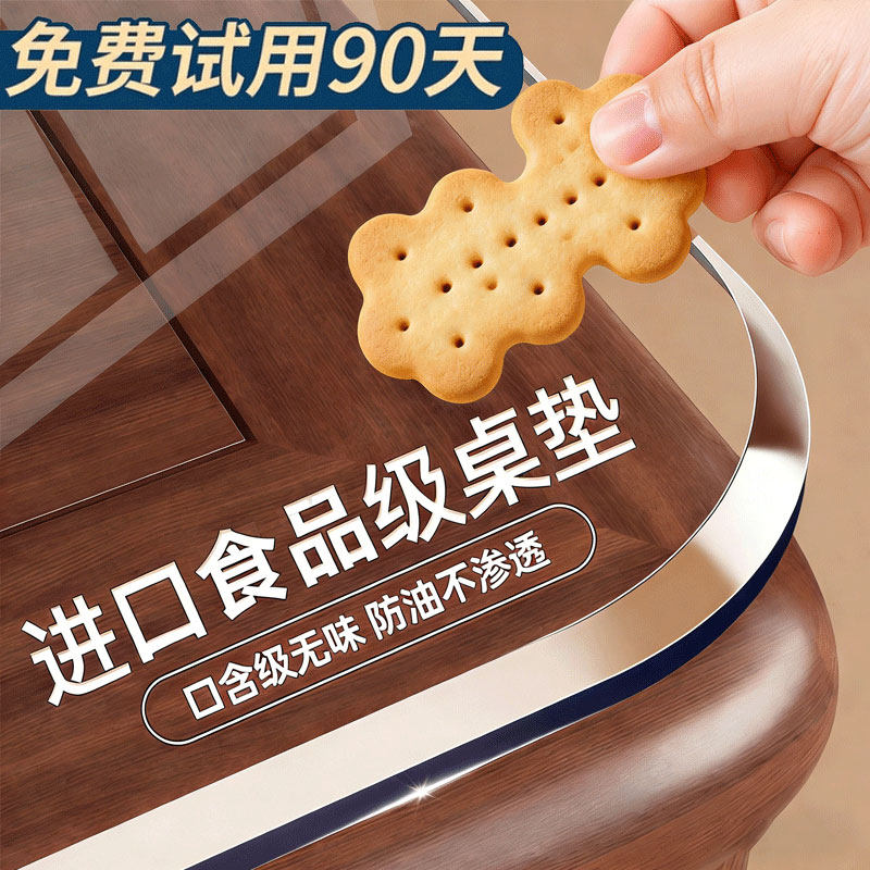 餐垫防水防油免洗2025新款餐桌垫轻奢高级感茶几水晶板透明pvc,居家布艺,桌布,淘宝优惠券,粉丝福利购,淘宝优惠卷