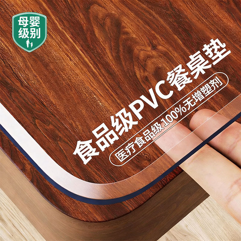【免费试用】pvc软玻璃透明餐桌垫防油防水高级感免洗防烫隔热,居家布艺,桌布,淘宝优惠券,粉丝福利购,淘宝优惠卷