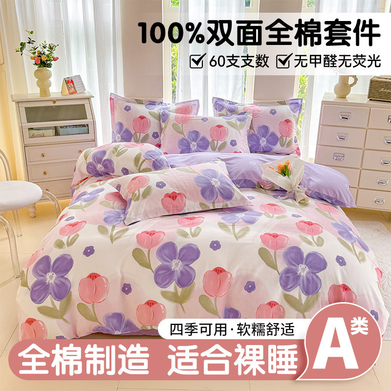 【z1高品质】2025新款高支高密四季款全棉四件套亲肤裸睡