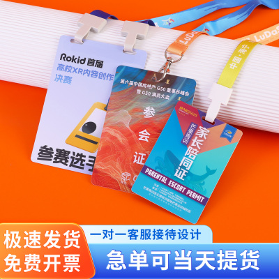 PVC工作证定制上海工厂当天自提