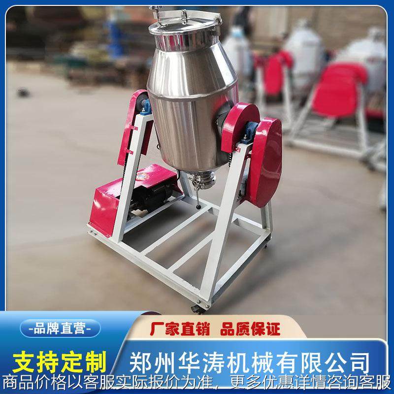 直供不锈钢鼓式搅拌机移动式粉末混料机添加剂混合机预混机,清洗/食品/商业设备,食品搅拌机,淘宝优惠券,粉丝福利购,淘宝优惠卷