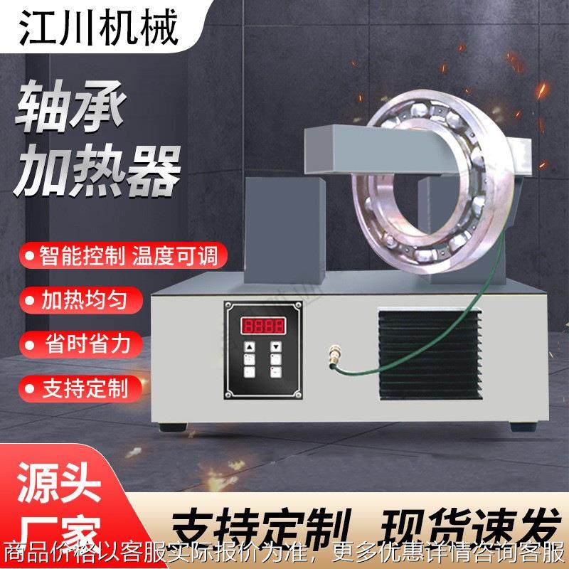 电磁感应轴承加热器-35便携移动式拆卸加热器现货供应,五金/工具,其他机械五金,淘宝优惠券,粉丝福利购,淘宝优惠卷