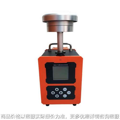 综合大气采样器大气/颗粒物综合采样仪 厂家现货