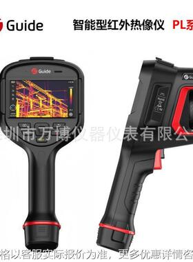 高德PL210红外热像仪PL410/430 PL610高精度红外测温热成像PL630