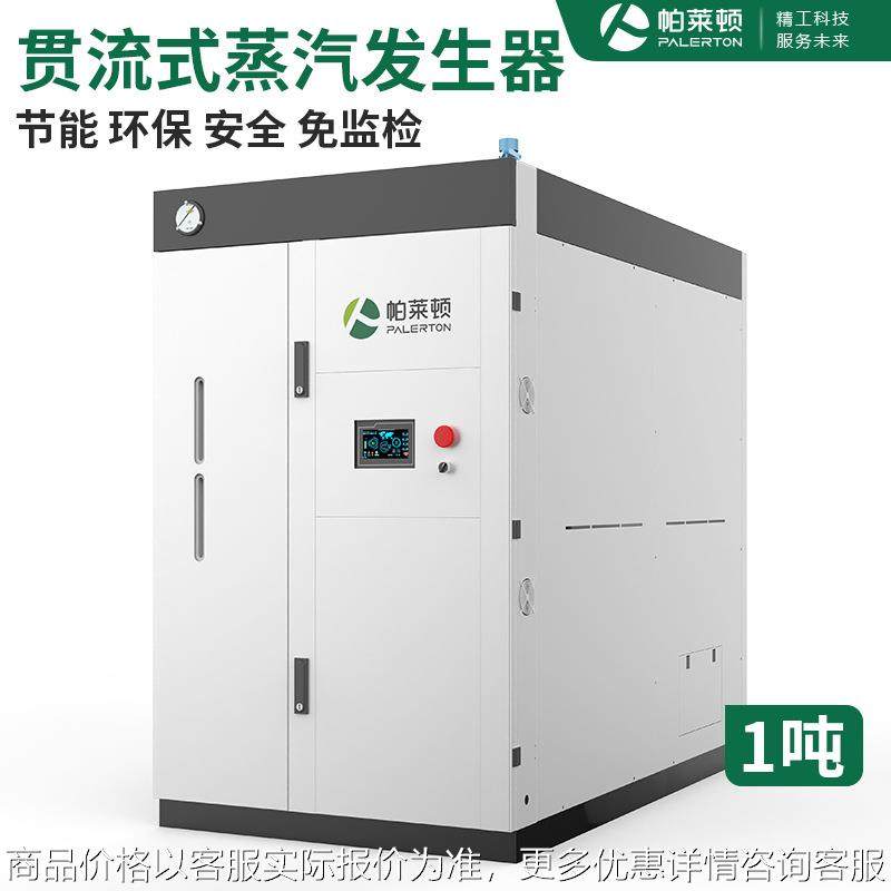 蒸汽发生器和锅炉区别免报检免人工蒸吨足纺织印染商用D级蒸发器,机械设备,锅炉,淘宝优惠券,粉丝福利购,淘宝优惠卷