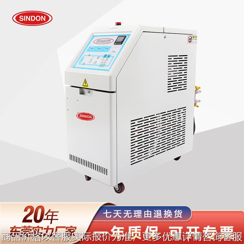 厂家直销6/9/12kw油式模温机 工业注塑模具控温机 自动化恒温机