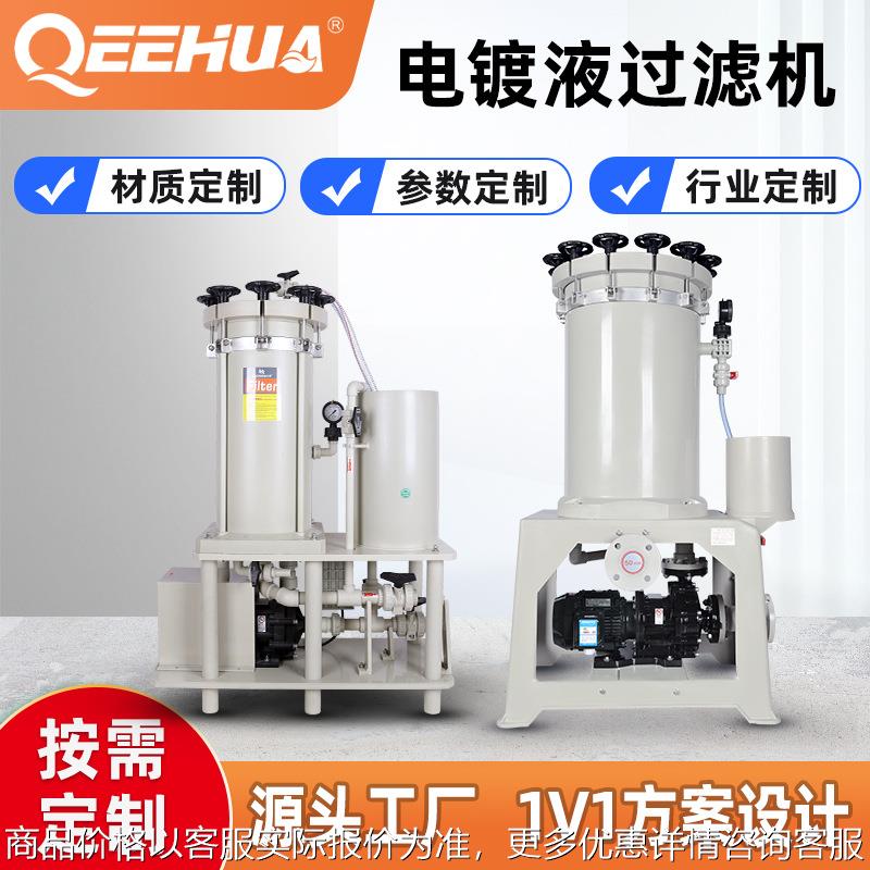定制电镀液精密过滤器精密滤芯可更换高截污能力连续镀塑胶镀适用