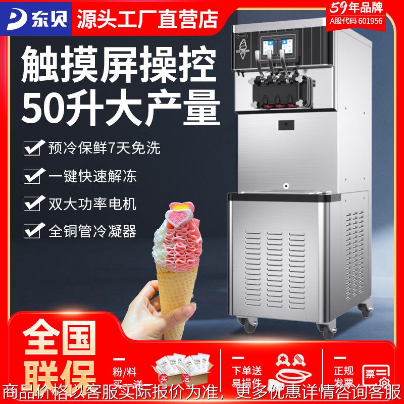 冰淇淋机商用全自动软冰激凌机老款CKX500特价促销大产量圣代