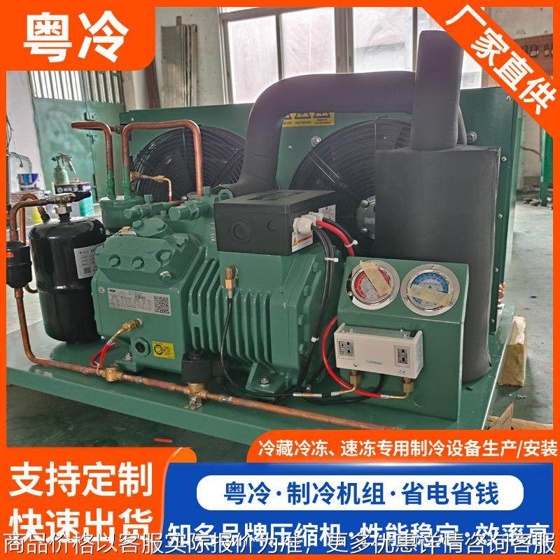 敞开式制冷机组 -20℃低温冷库设备 冷库专用制冷设备选