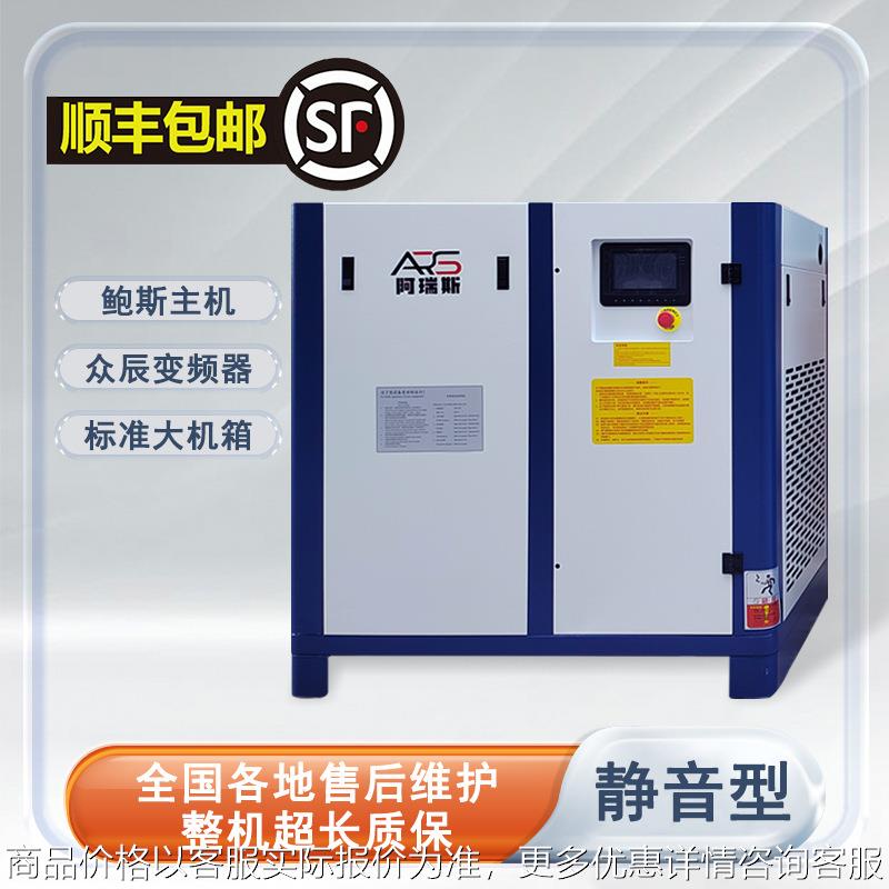 永磁变频螺杆式空压机7.5kw15/22千瓦气泵无油静音工业级压缩380v