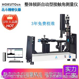 全自动整体倾斜接触角测试仪 视频接触角测量仪 自动接触角测定仪