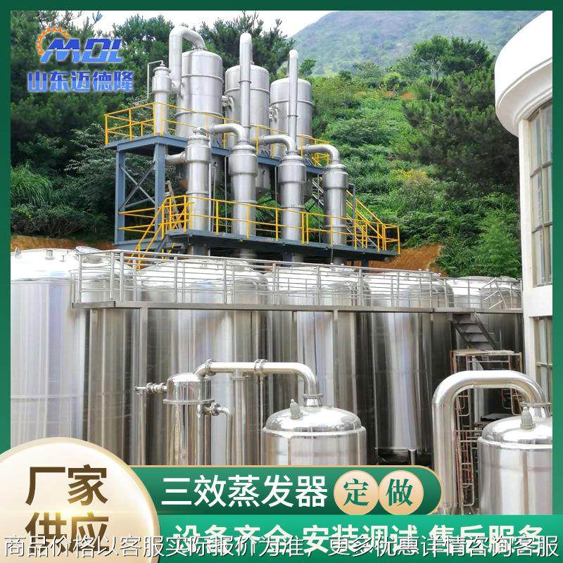 升降膜式蒸发器麦汁废污水蒸发器三效蒸发器大型外循环浓缩蒸发器,清洗/食品/商业设备,酿酒设备,淘宝优惠券,粉丝福利购,淘宝优惠卷