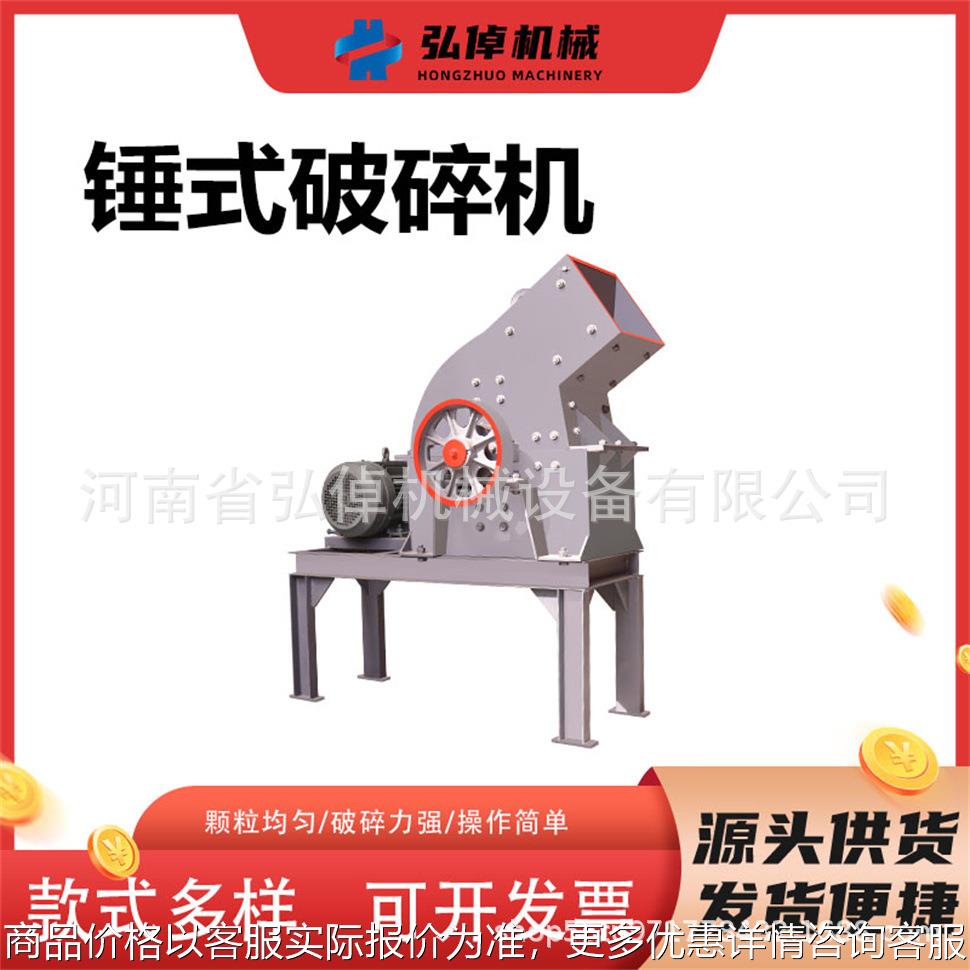 现货优质400*600型锤石破碎机建筑工地用鹅卵石煤矿石锤石破碎机