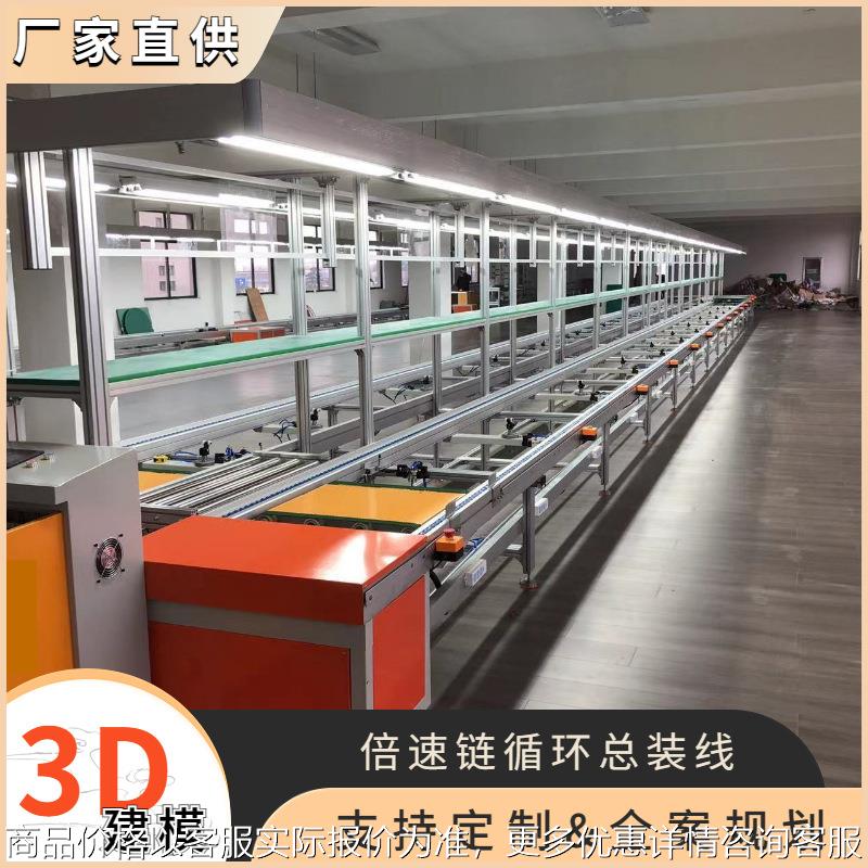 弥散式制氧机总装流水线 台式水空调组装输送线 倍速链循环测试线