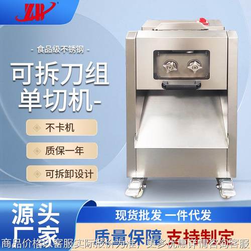 不锈钢切肉机立式鲜肉切菜切丝切条切丁机切片可拆刀组单切机