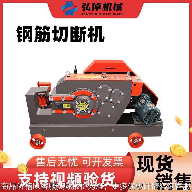 全自动钢筋切断机废旧螺纹钢筋剪断机圆钢槽钢角铁小型钢筋切断机,五金/工具,其他机械五金,淘宝优惠券,粉丝福利购,淘宝优惠卷